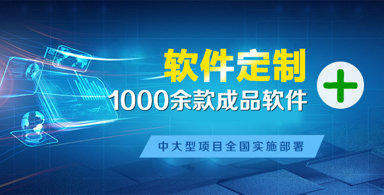平南管理系统软件软件开发